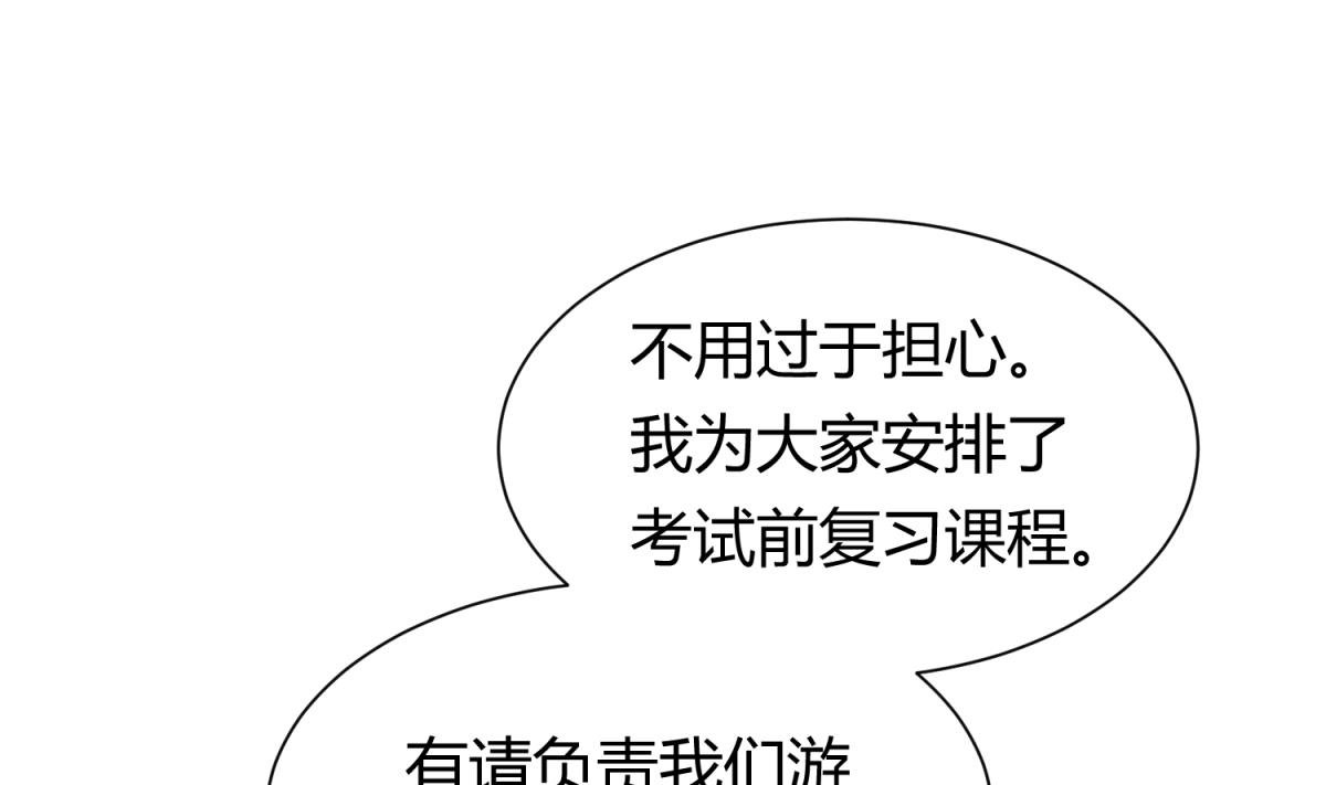 第129话 今夜不见不散