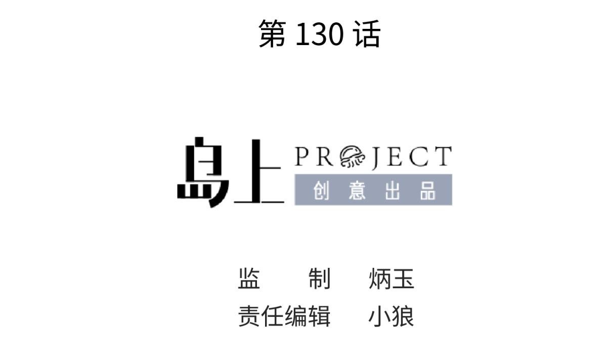 第130话 醉翁之意不在酒