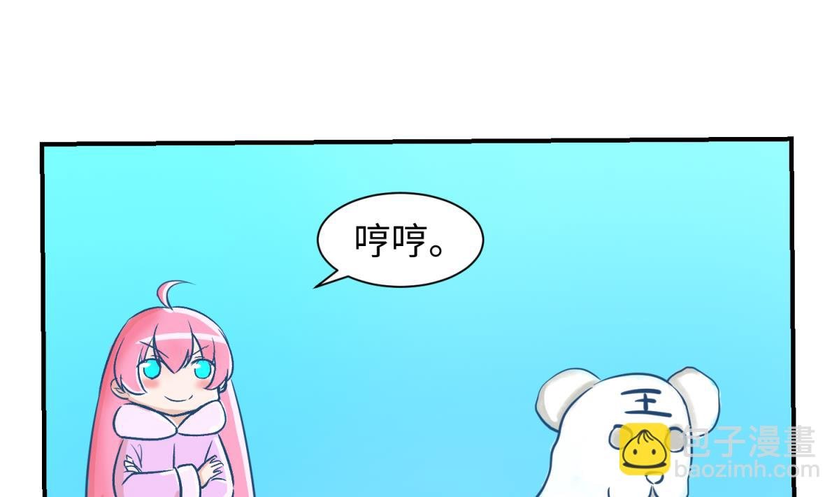 第134话 有个坏消息