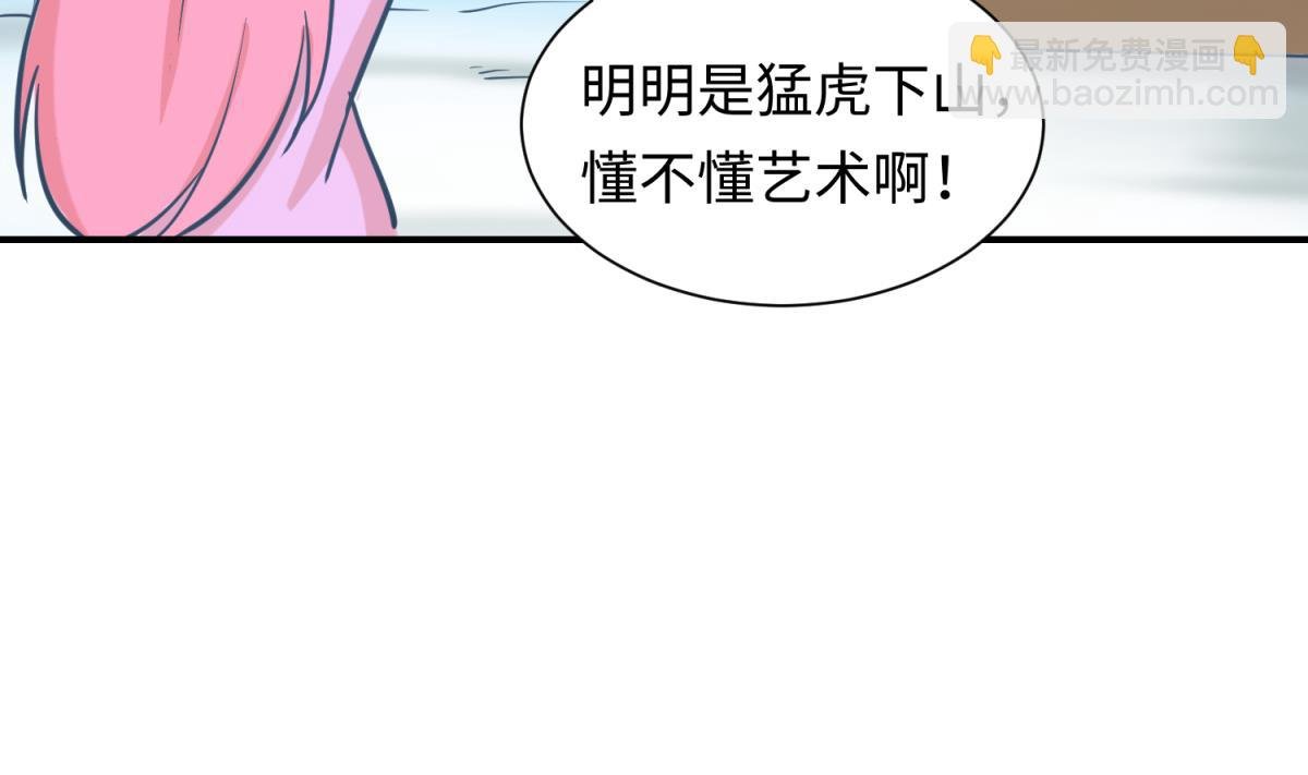 第134话 有个坏消息