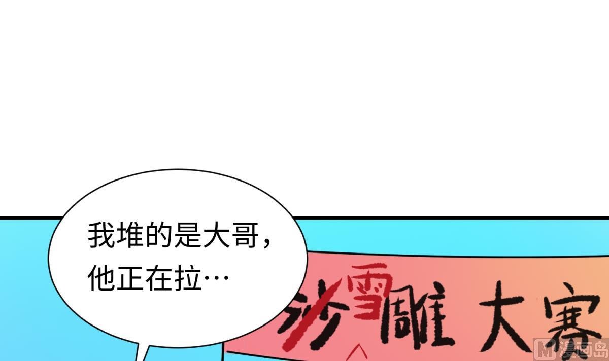 第134话 有个坏消息
