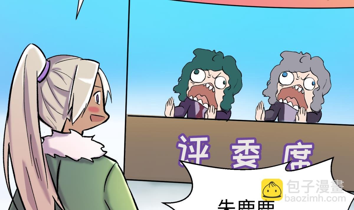 第134话 有个坏消息