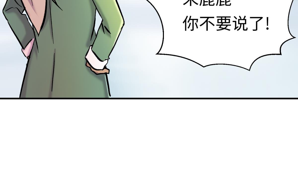 第134话 有个坏消息
