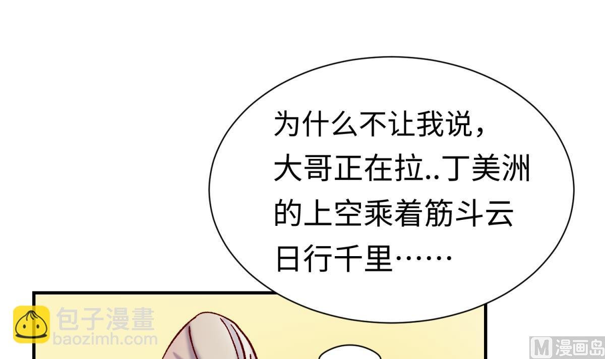 第134话 有个坏消息