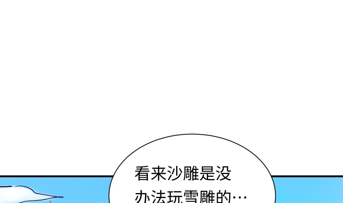 第134话 有个坏消息