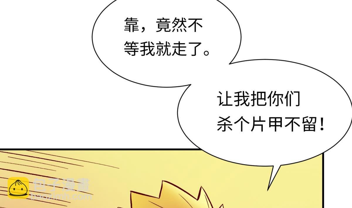 第134话 有个坏消息