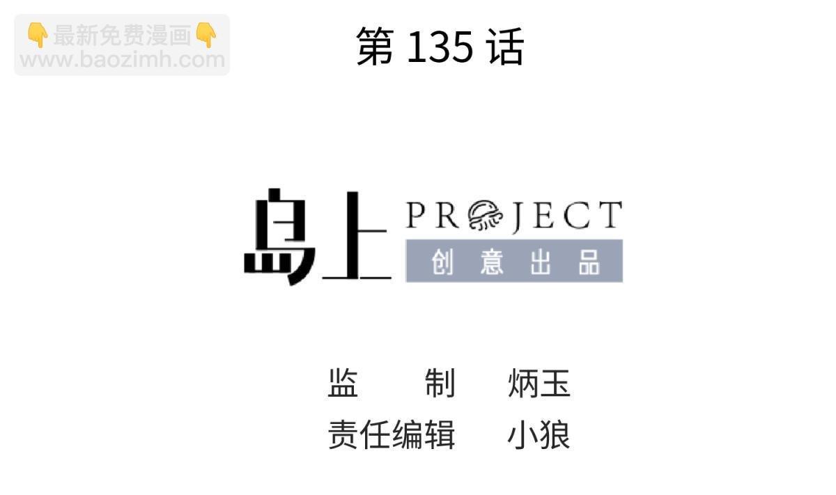 第135话 城堡密事