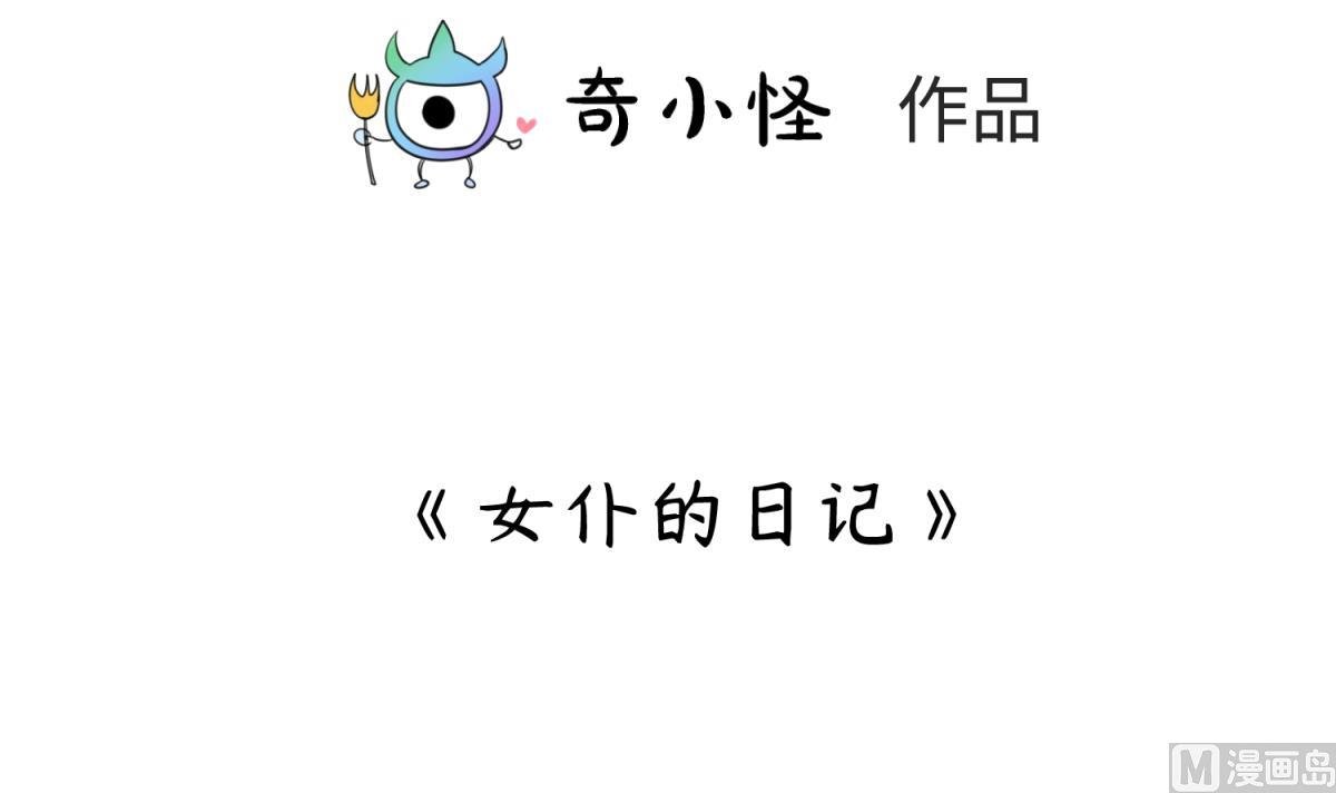 第136话 吃人堡