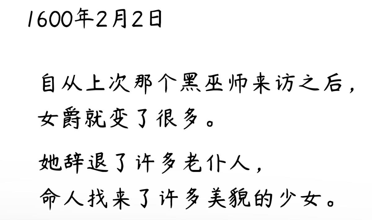 第136话 吃人堡