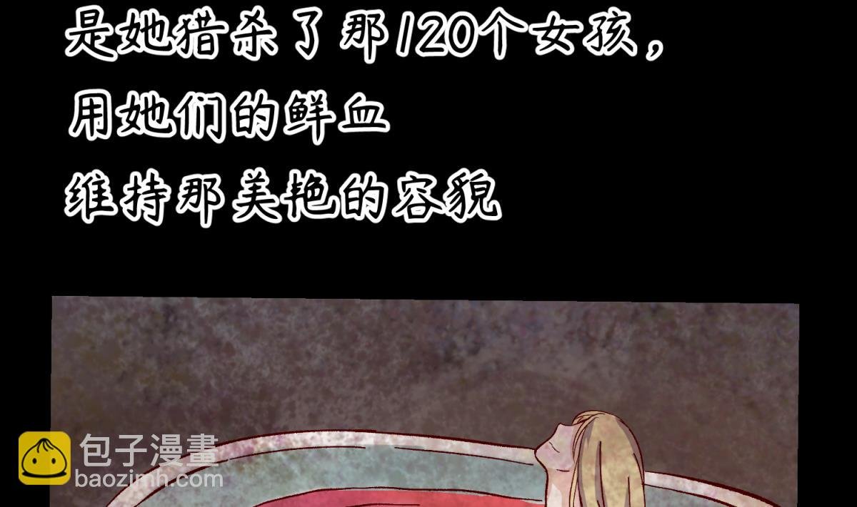 第136话 吃人堡