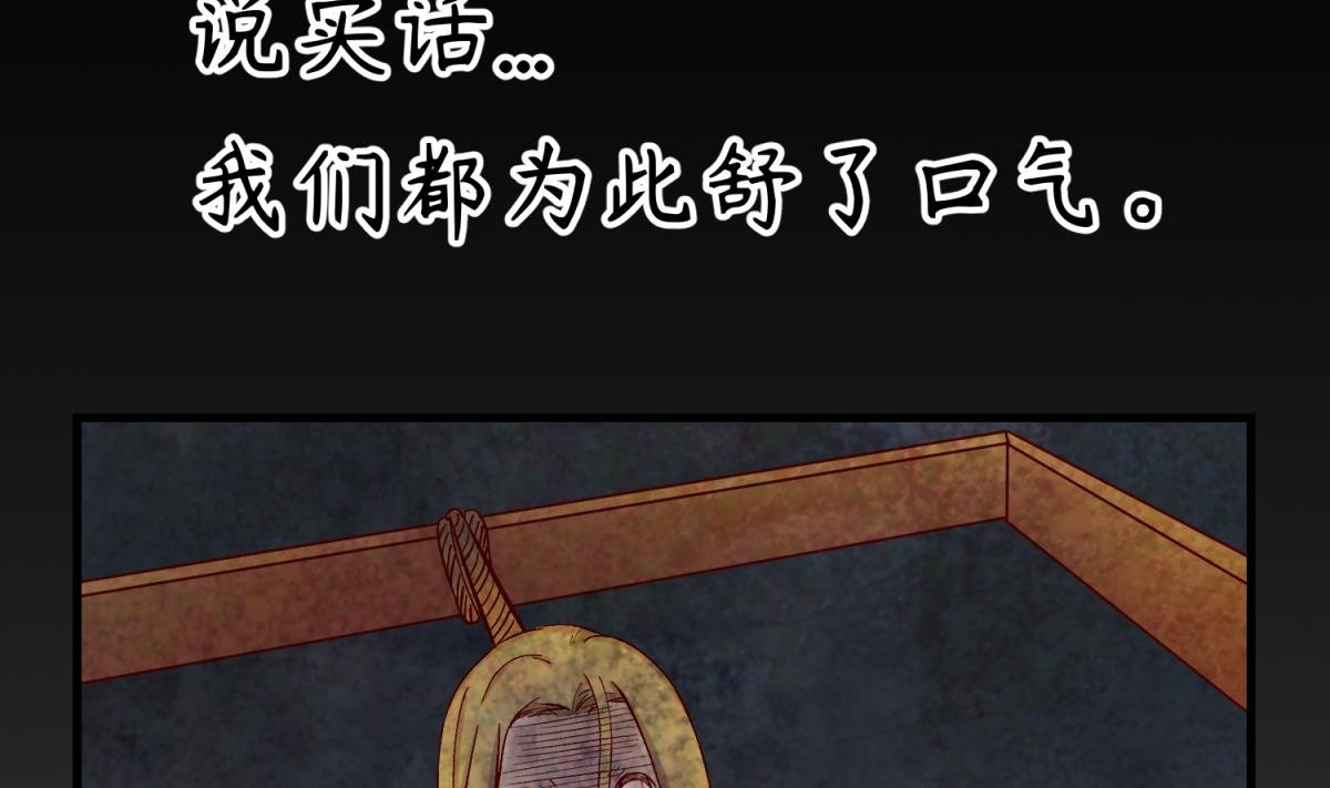 第136话 吃人堡