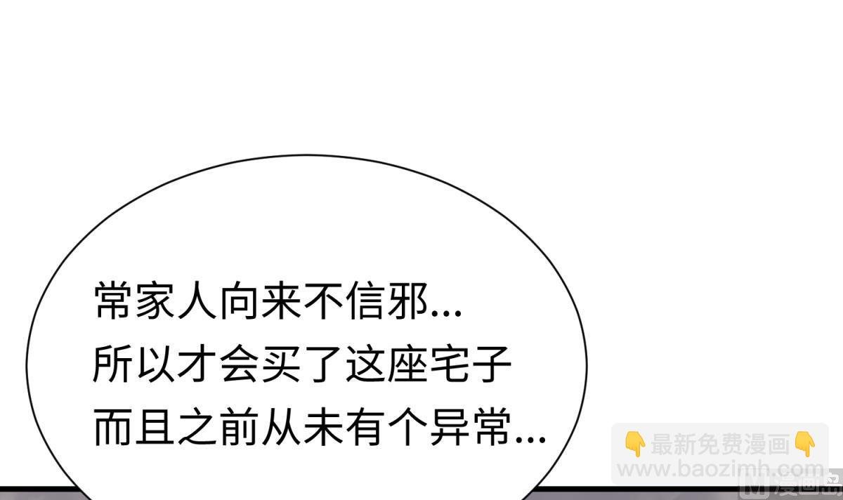 第136话 吃人堡