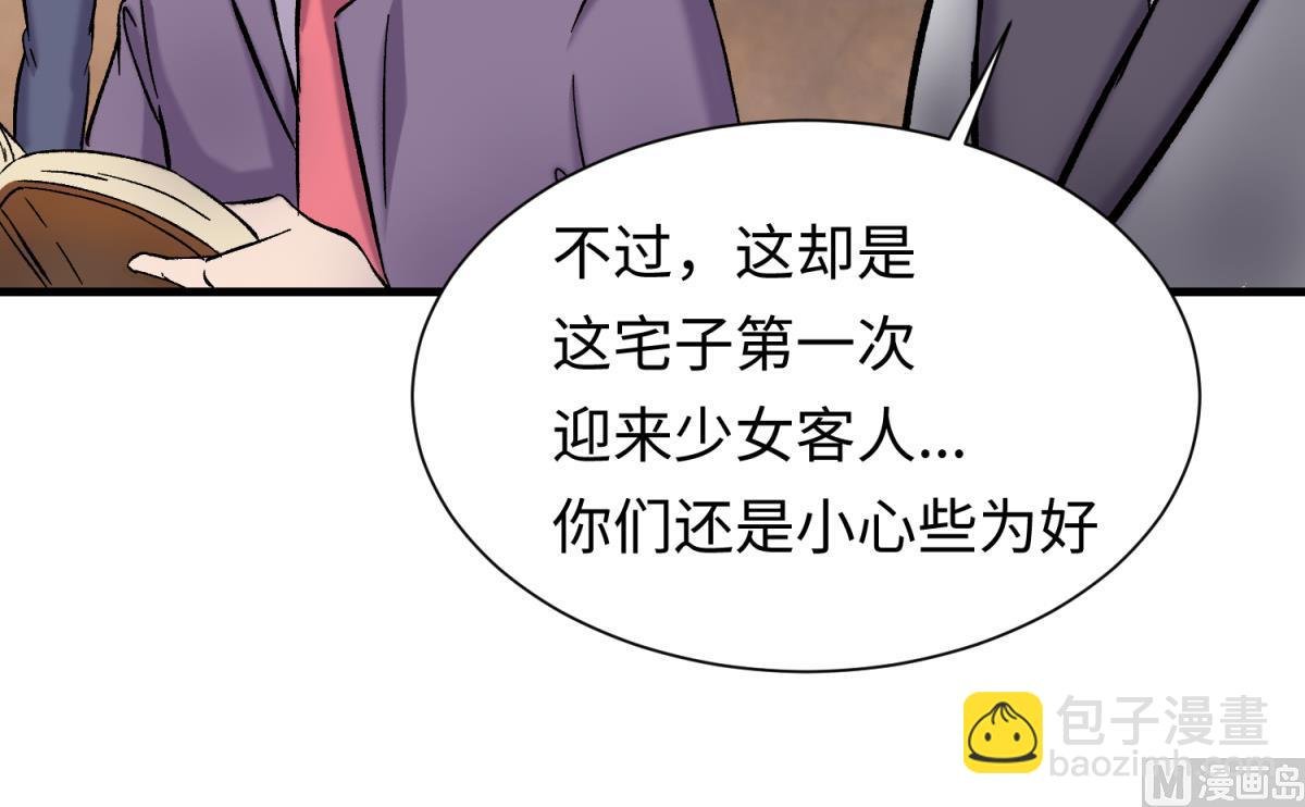 第136话 吃人堡