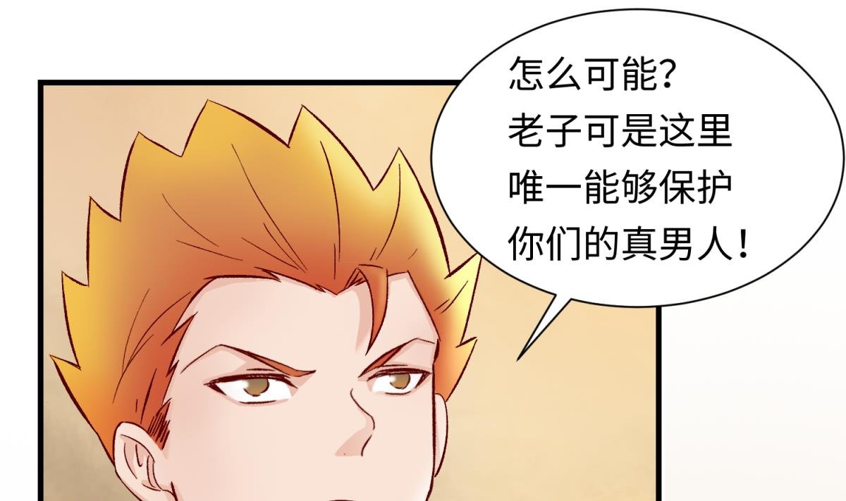 第136话 吃人堡