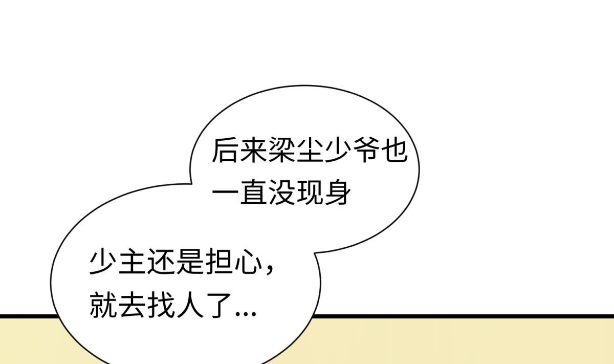 第136话 吃人堡