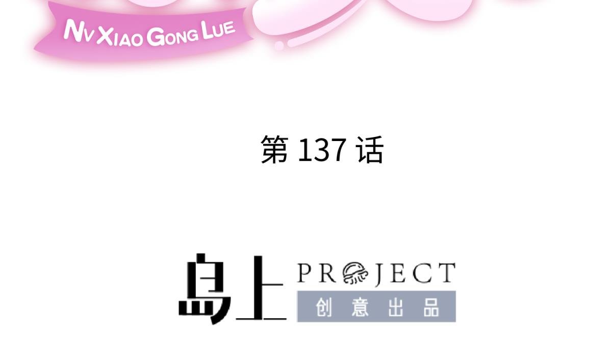 第137话 召唤血腥玛丽