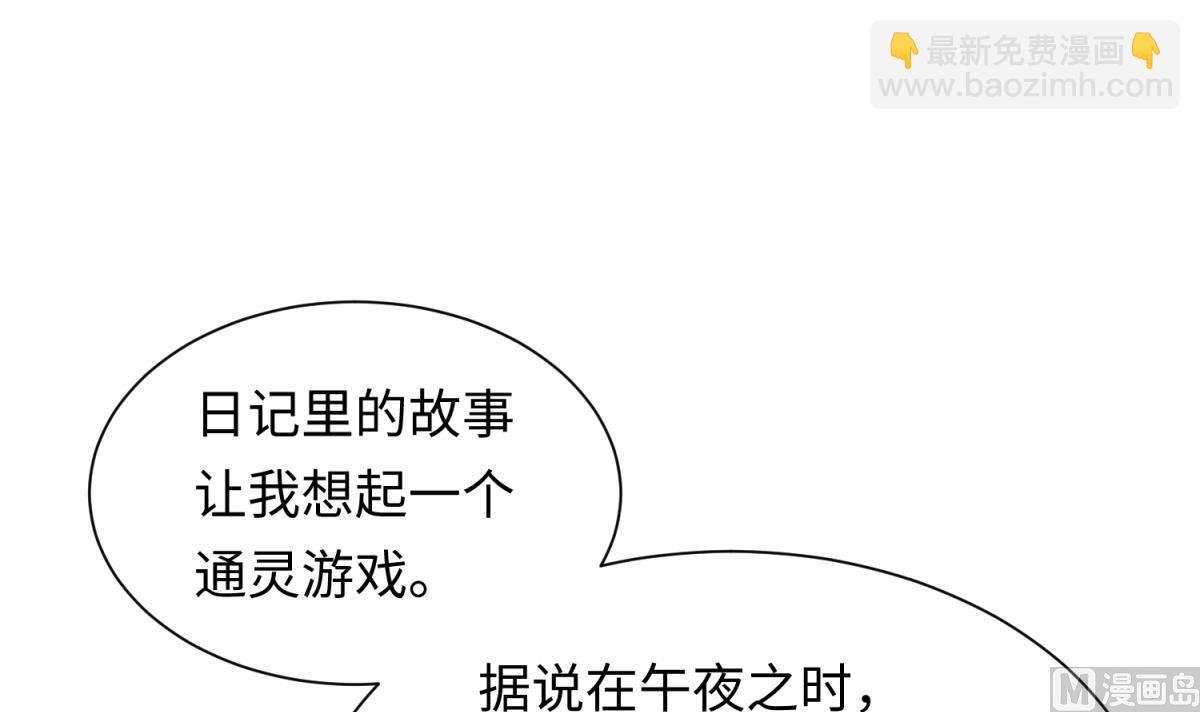 第137话 召唤血腥玛丽