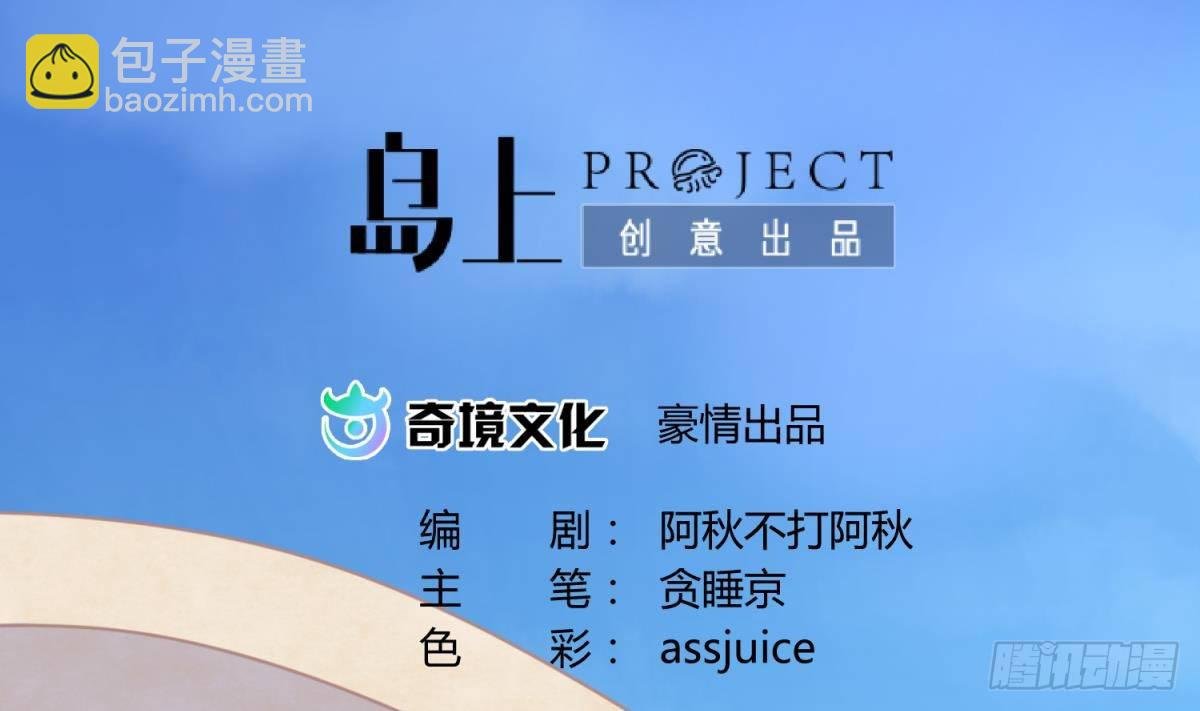 第14话 恐怖校史馆