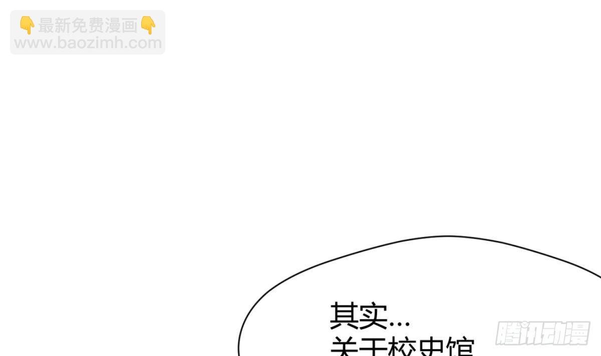 第14话 恐怖校史馆