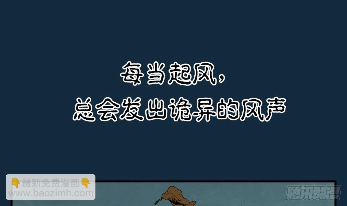 第14话 恐怖校史馆