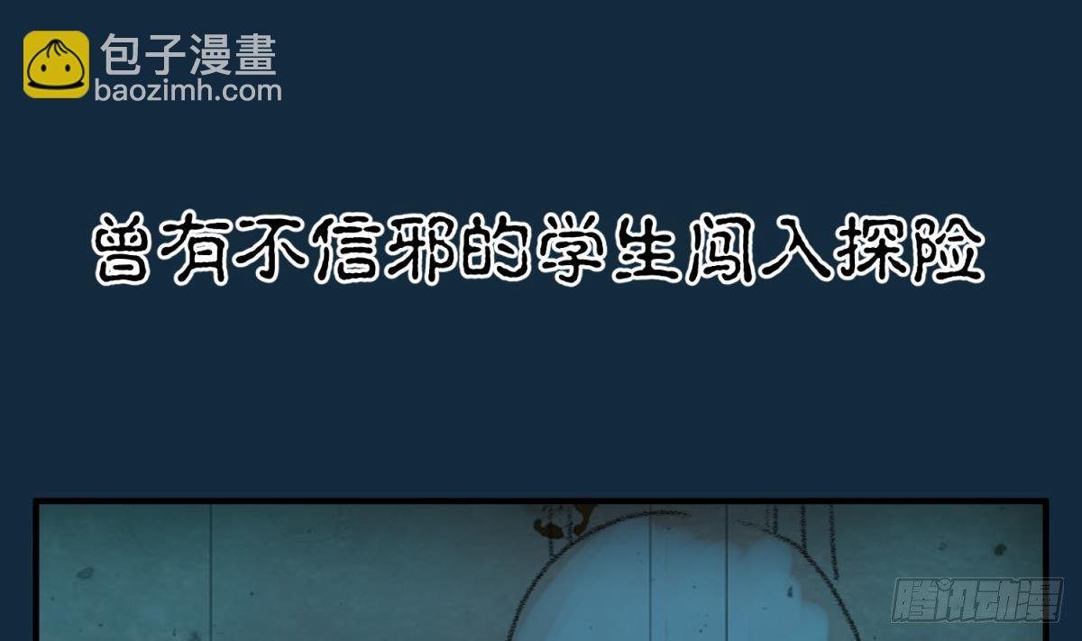 第14话 恐怖校史馆