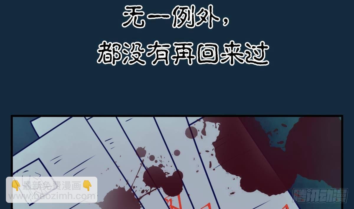 第14话 恐怖校史馆