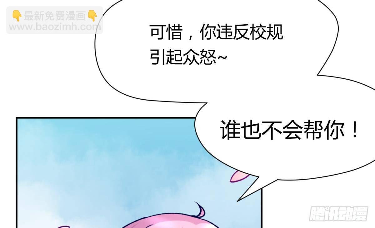 第14话 恐怖校史馆