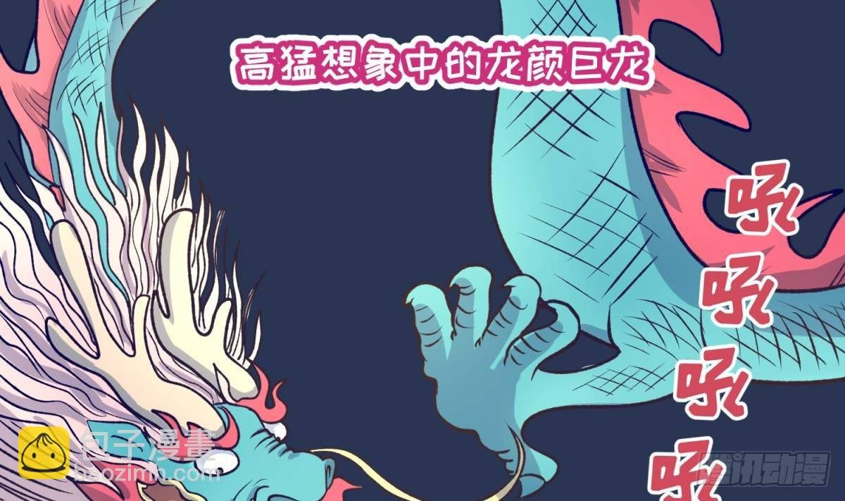 第14话 恐怖校史馆
