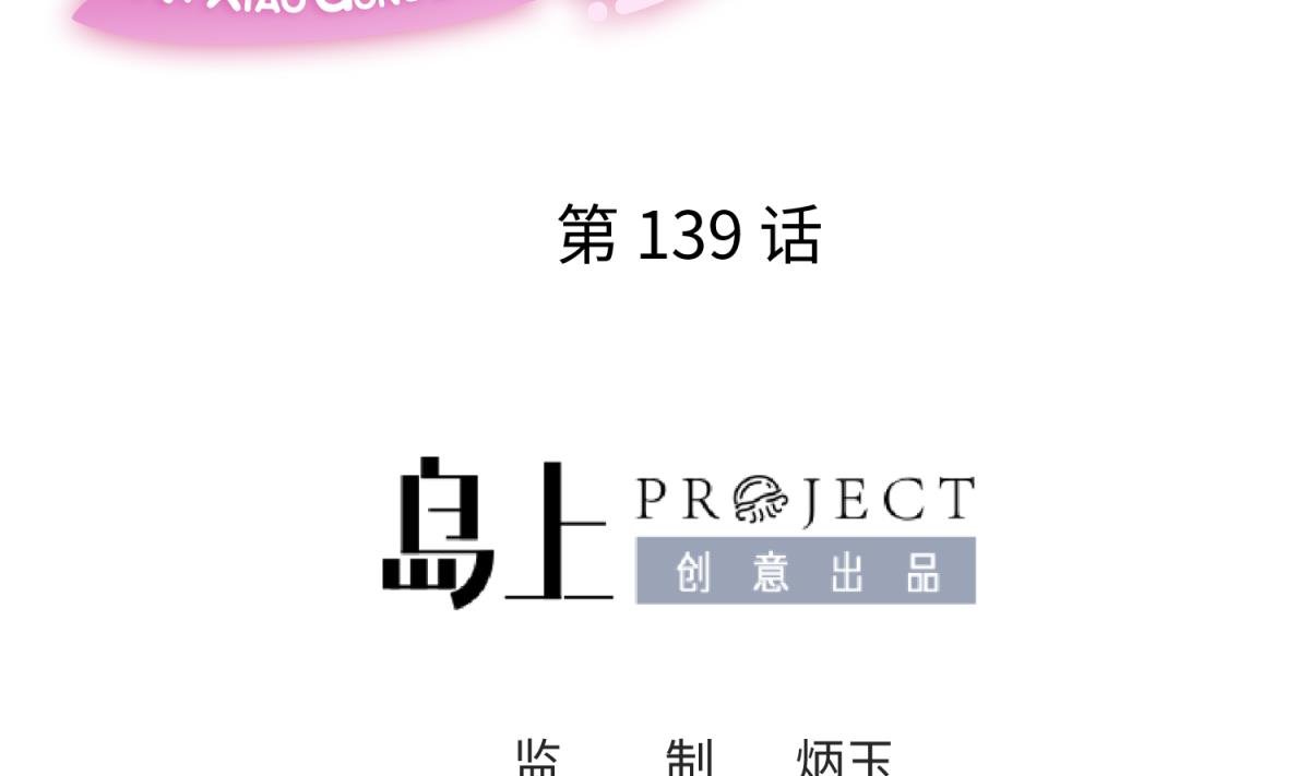 第139话 血的真相