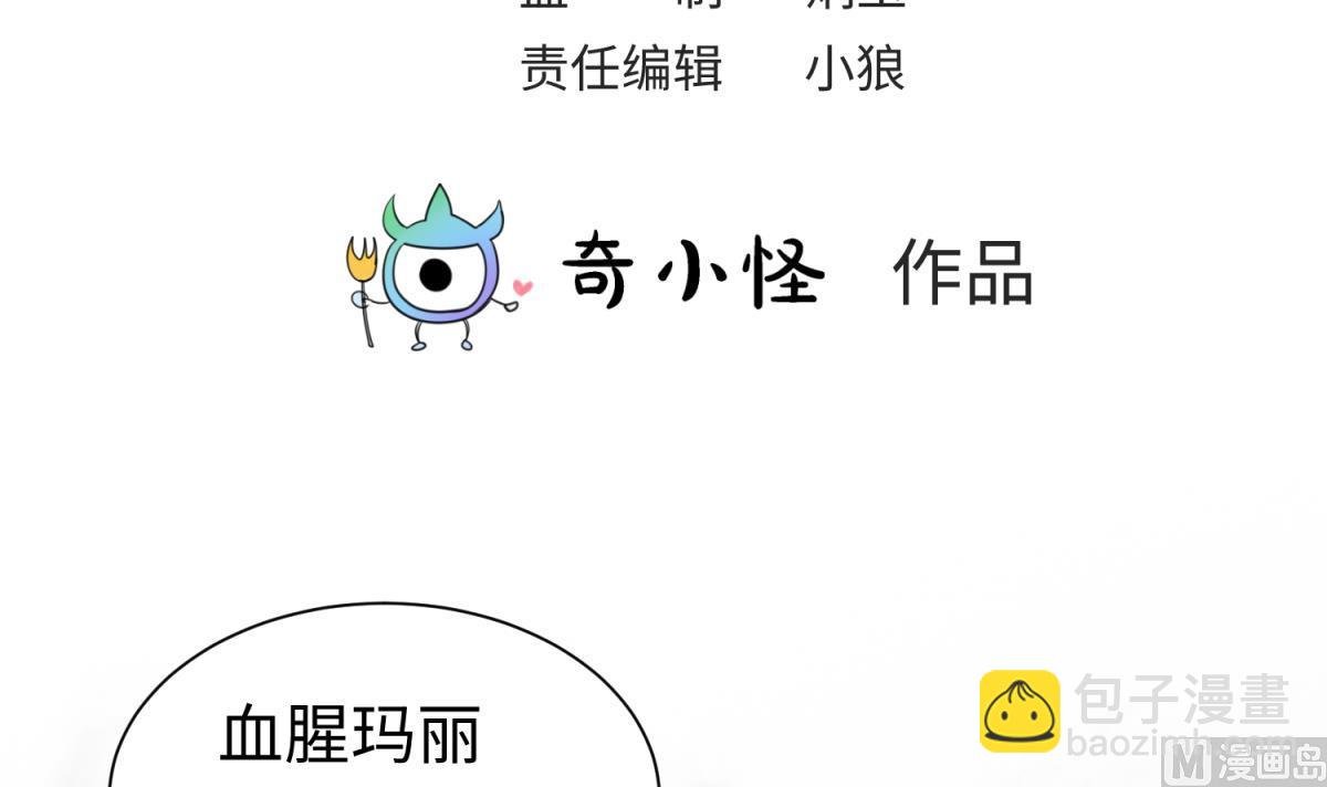 第139话 血的真相