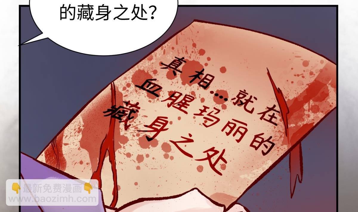 第139话 血的真相