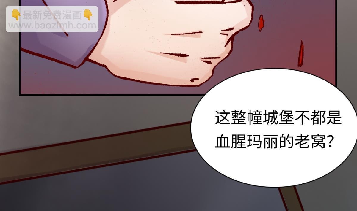 第139话 血的真相