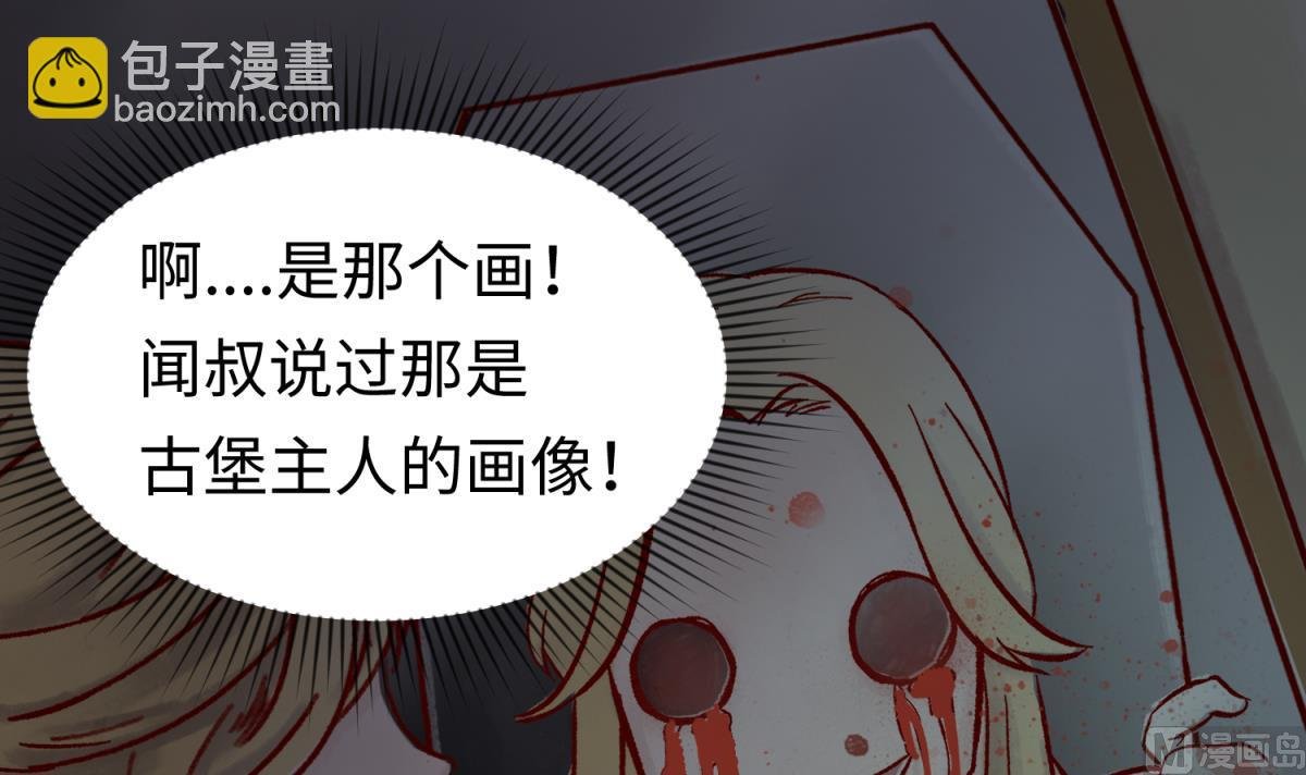 第139话 血的真相