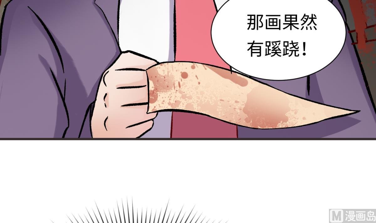 第139话 血的真相