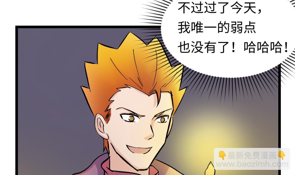 第140话 让主角先走！