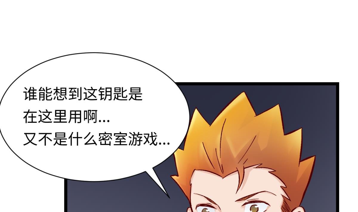 第140话 让主角先走！
