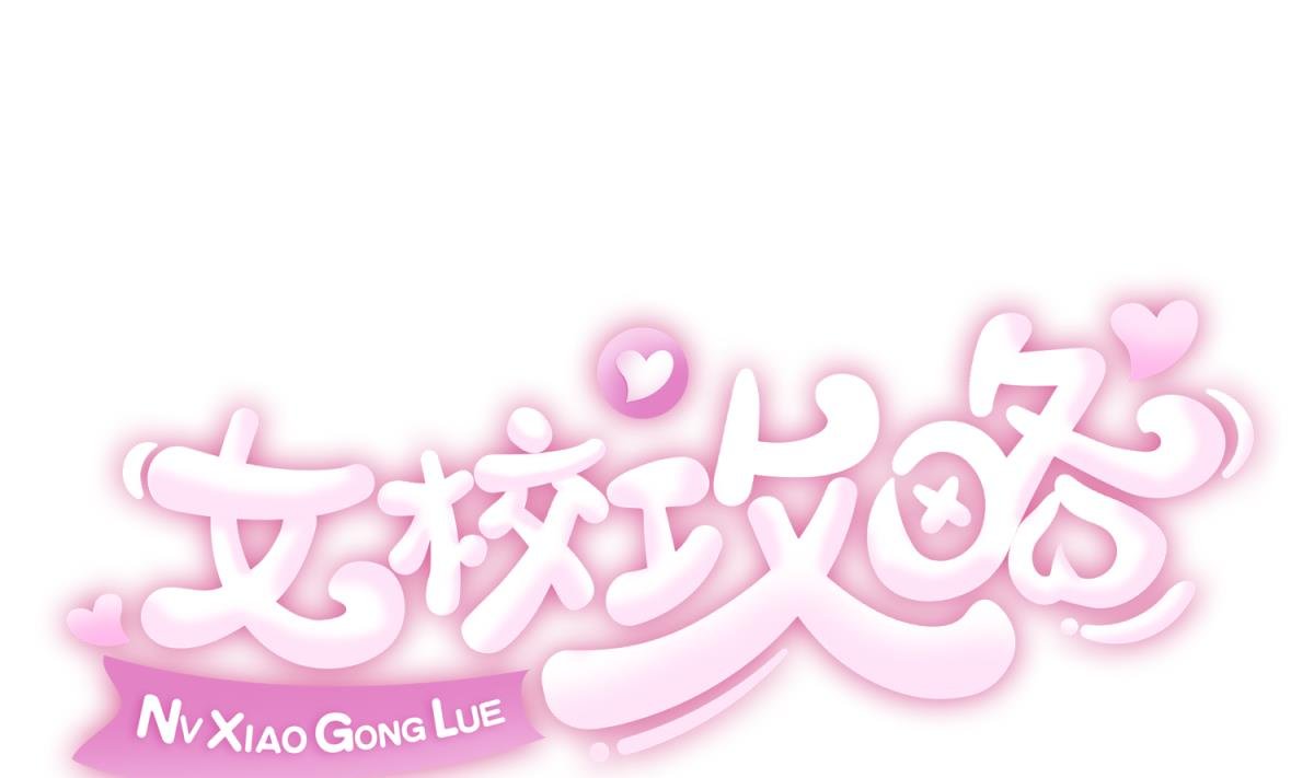 第141话 桃夭出事了！