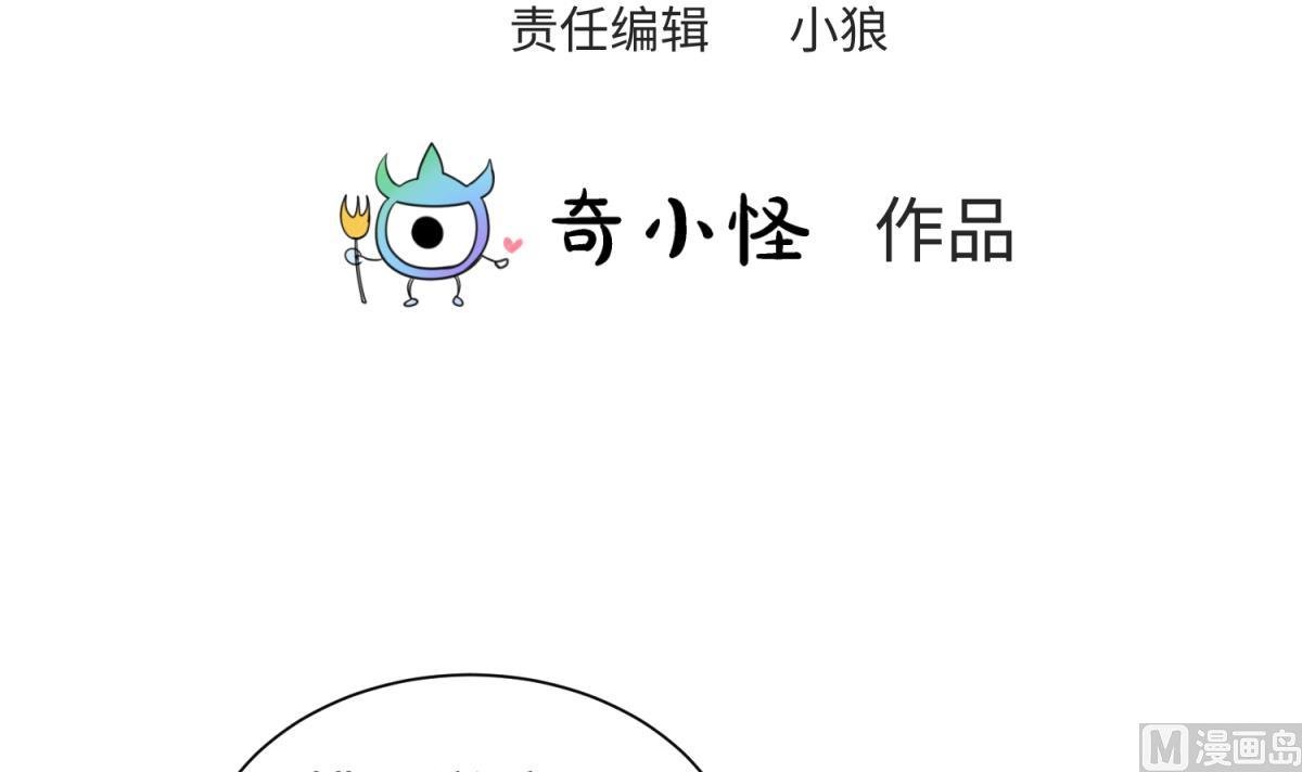 第141话 桃夭出事了！