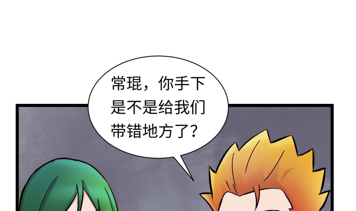 第141话 桃夭出事了！