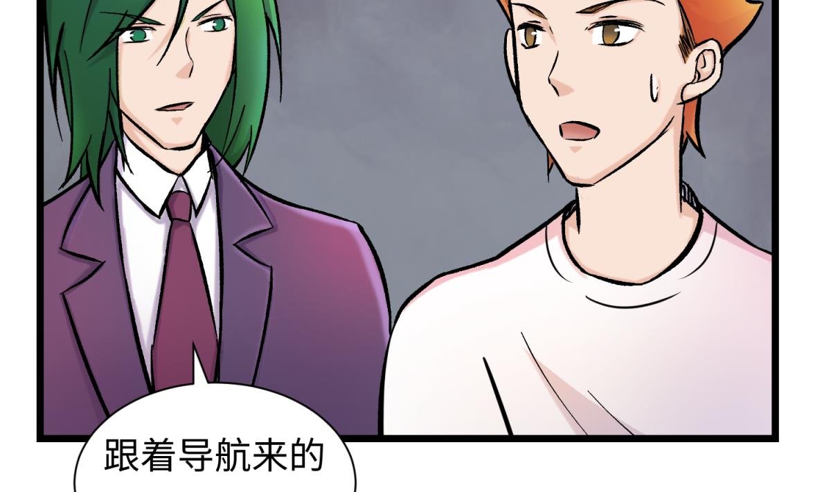 第141话 桃夭出事了！