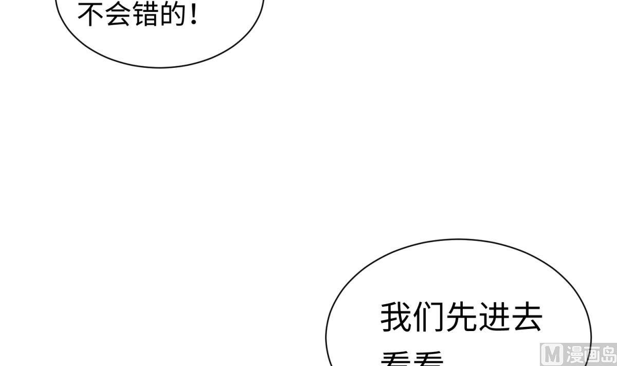 第141话 桃夭出事了！