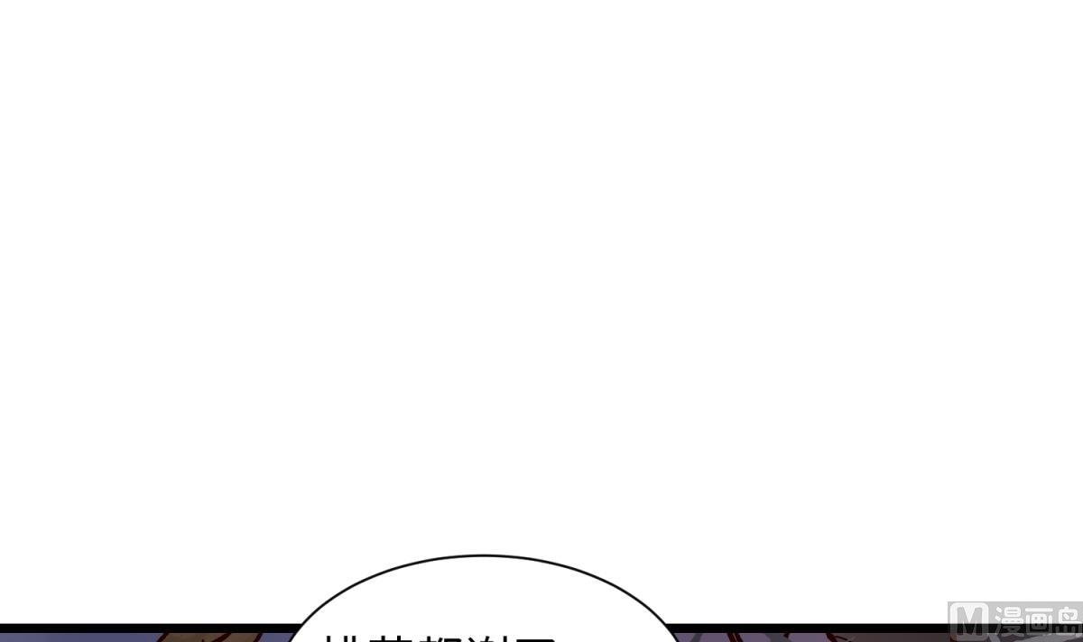 第141话 桃夭出事了！