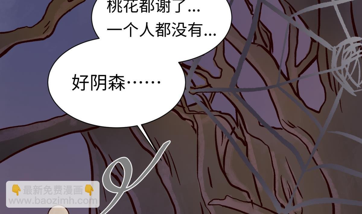 第141话 桃夭出事了！