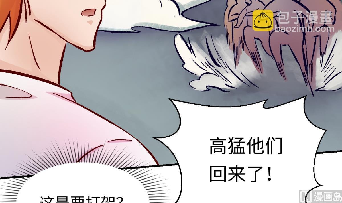 第141话 桃夭出事了！