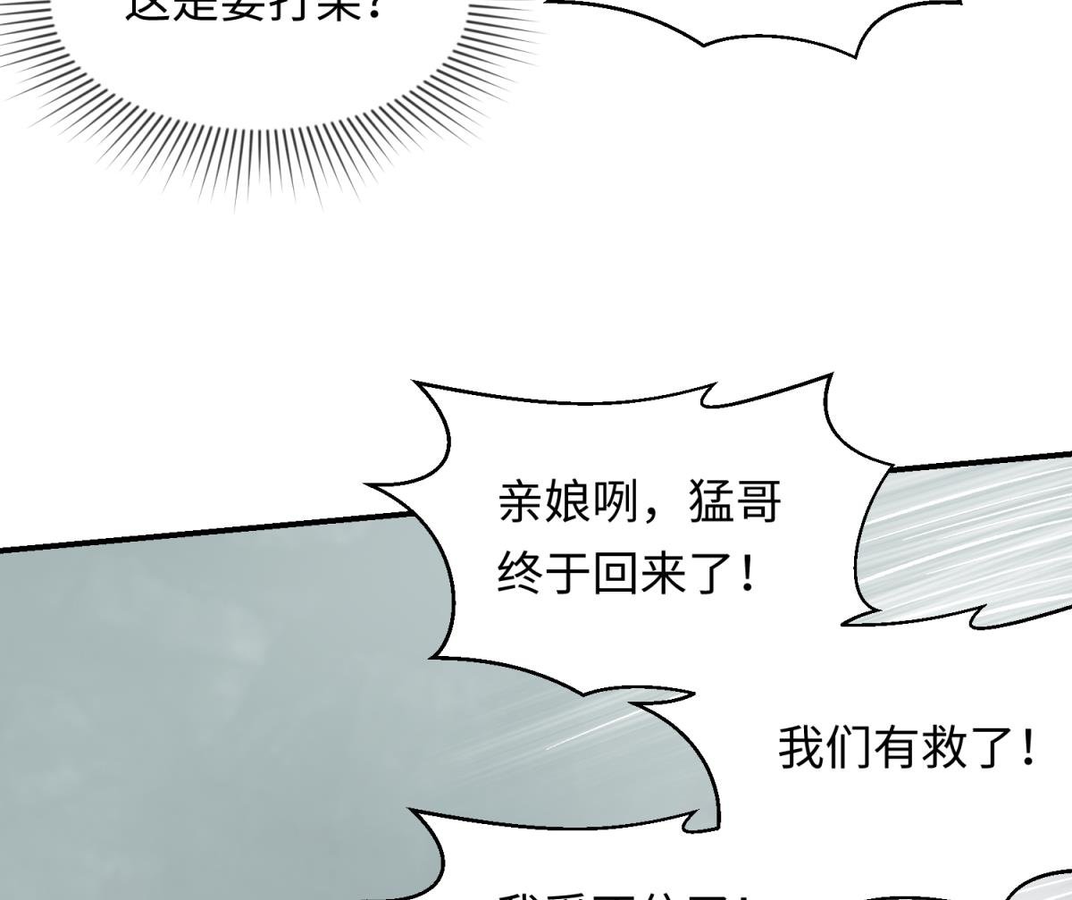 第141话 桃夭出事了！