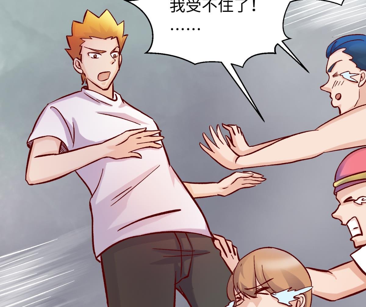 第141话 桃夭出事了！
