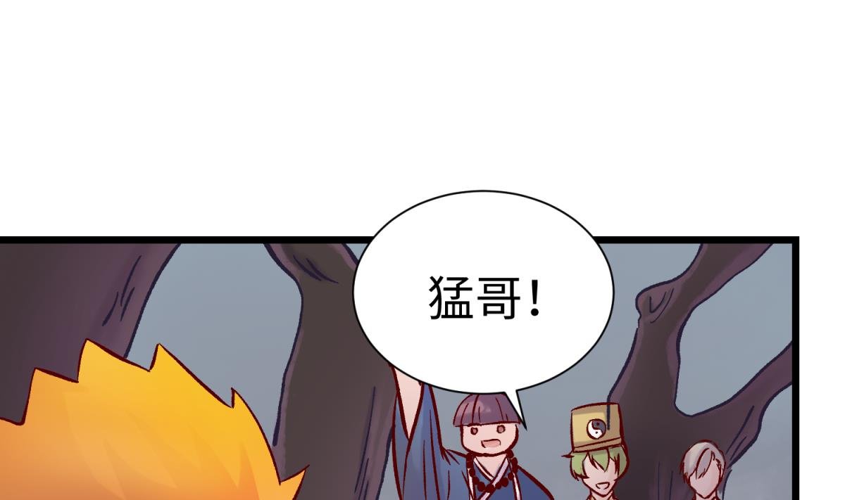 第141话 桃夭出事了！