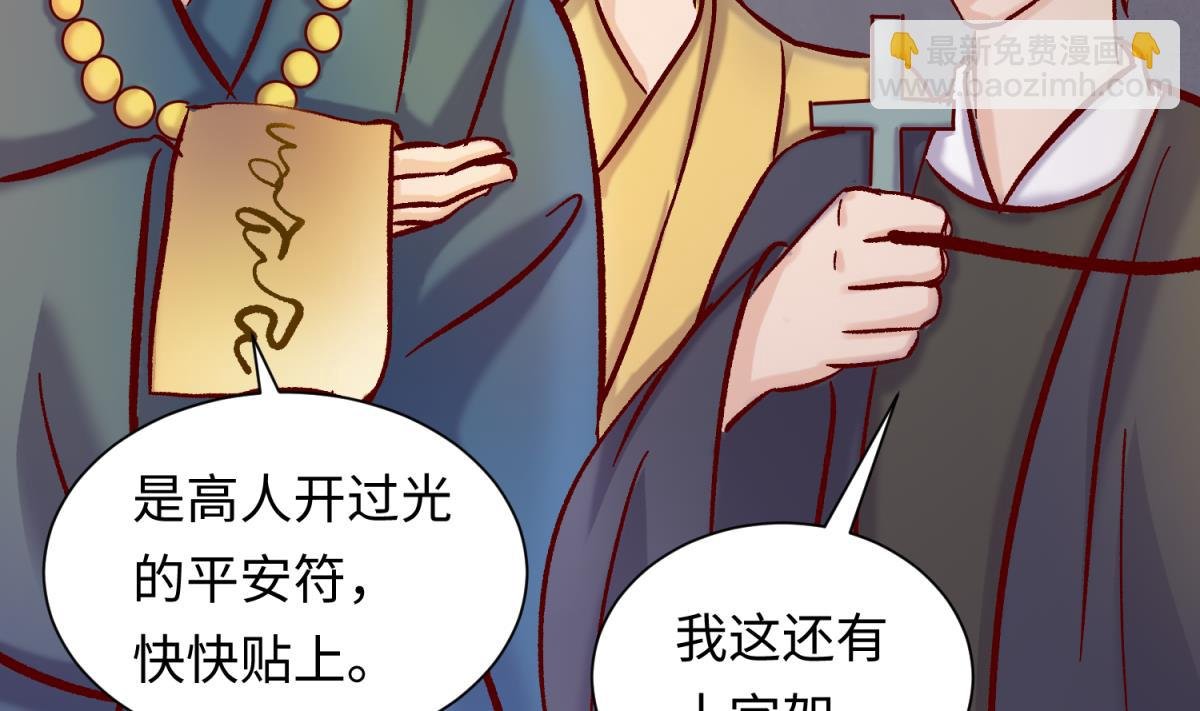 第141话 桃夭出事了！