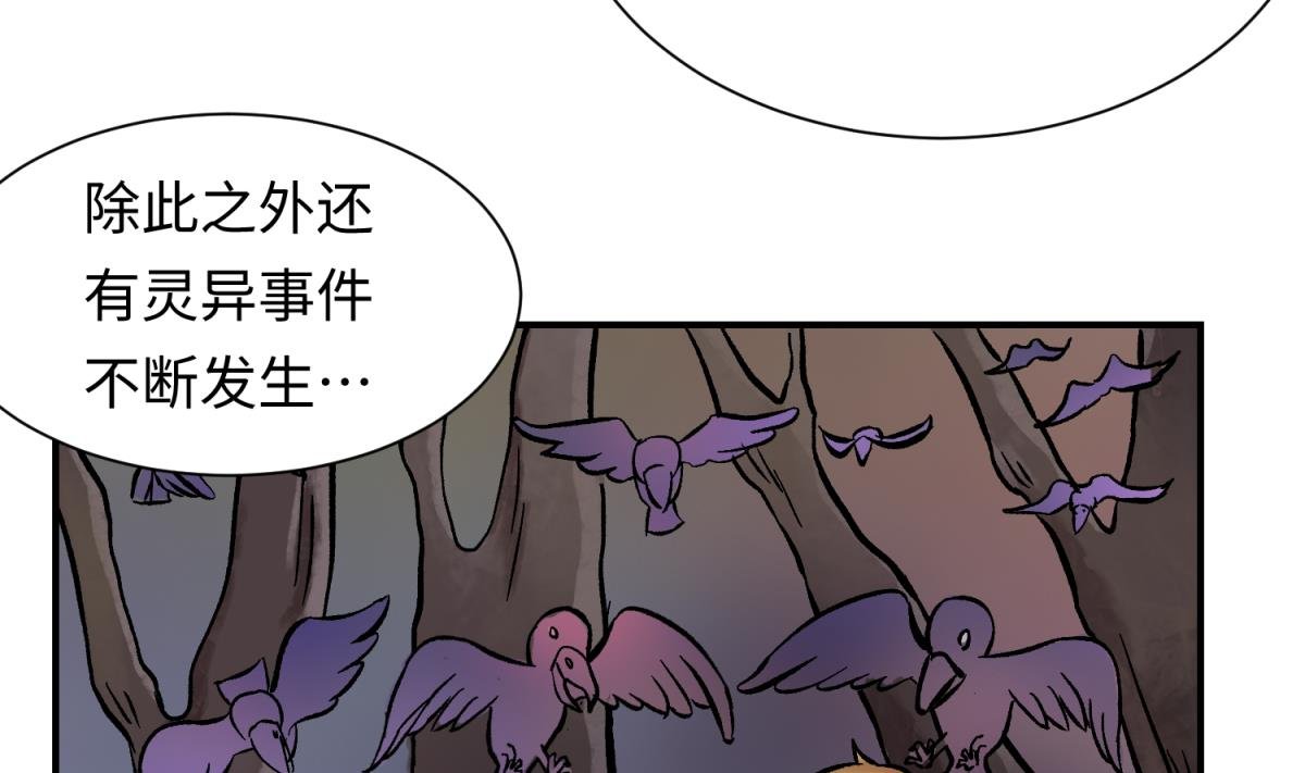 第141话 桃夭出事了！