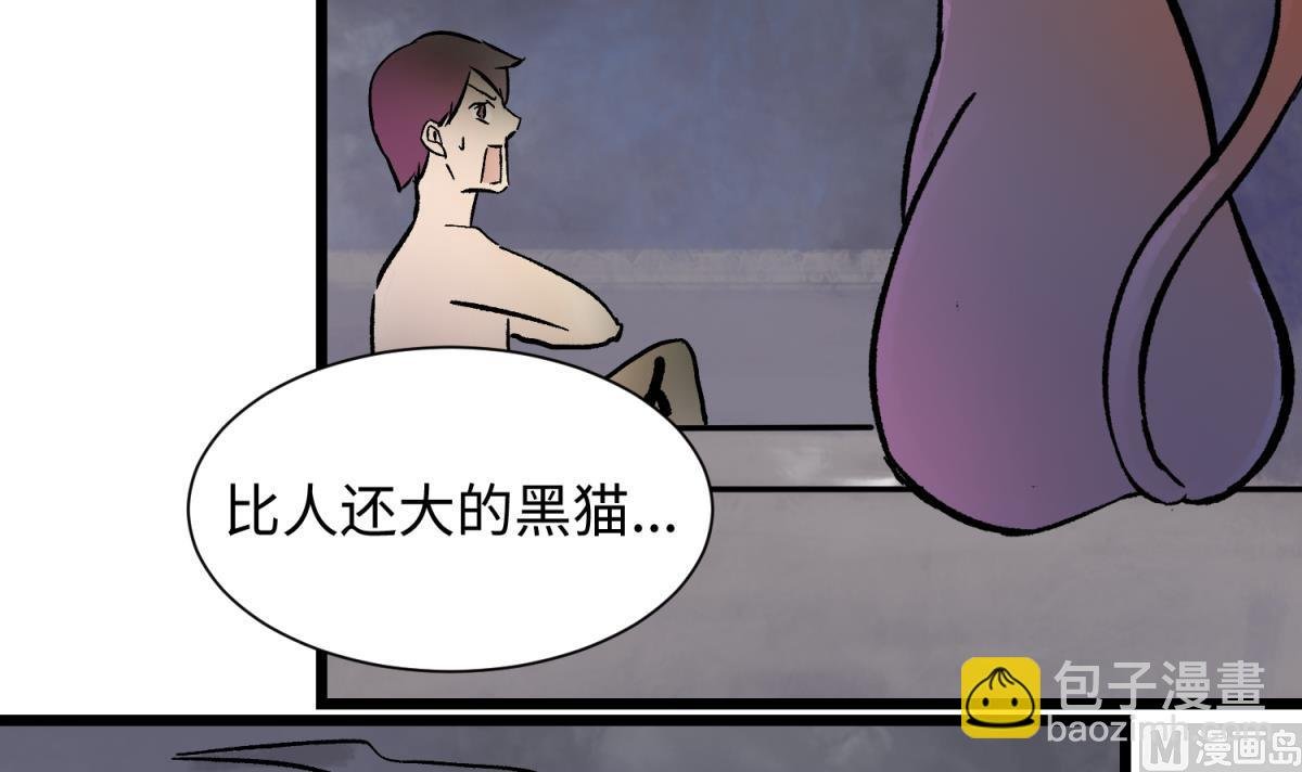 第141话 桃夭出事了！